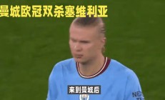 金贝体育官网-塞维利亚惊人连胜引发球迷狂热，奔向本赛季冠军？