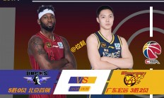 金贝体育官网-北京首钢对阵新疆队，谁将获得胜利？